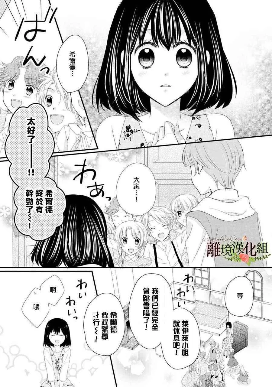 第28话 第16页