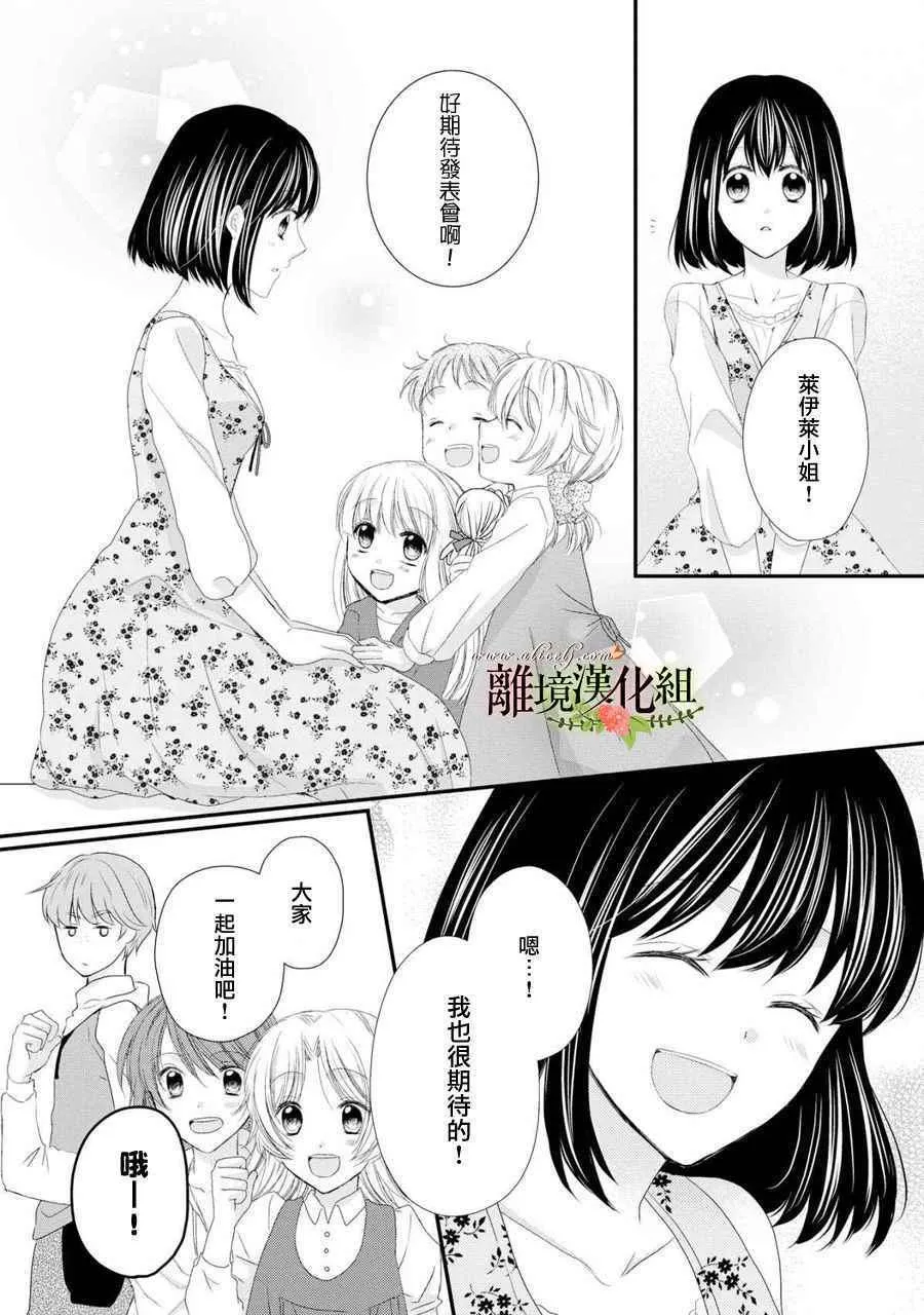 第28话 第17页