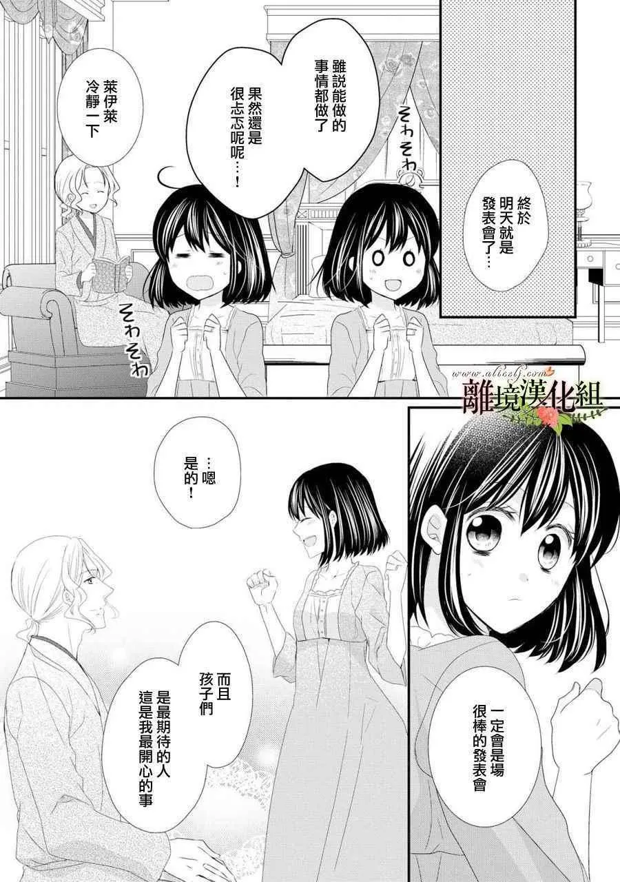 第28话 第19页