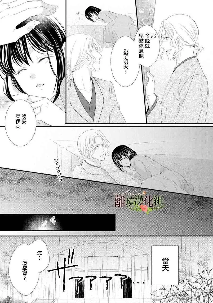 第28话 第20页