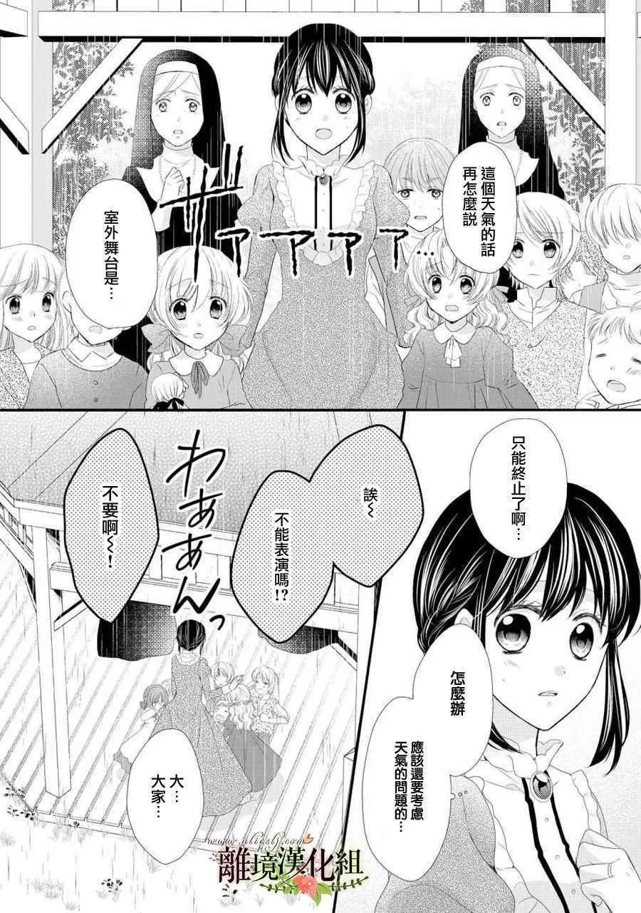 第28话 第21页