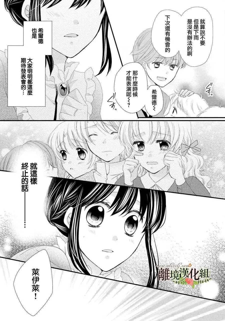 第28话 第22页