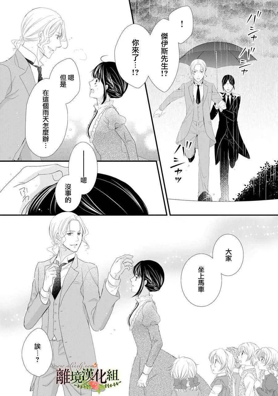 第28话 第23页
