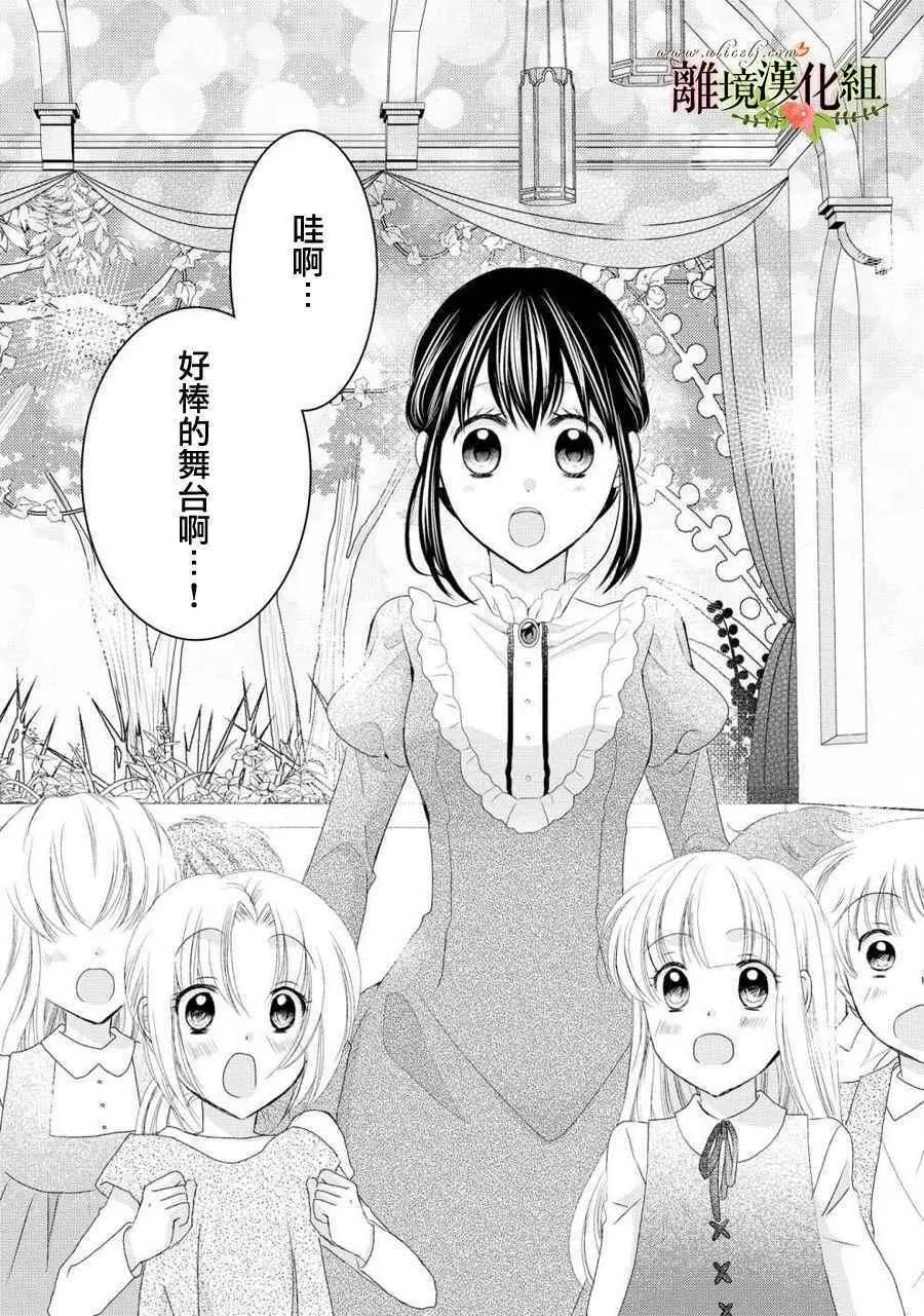 第28话 第25页