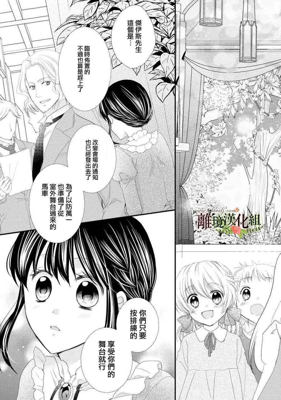 第28话 第26页