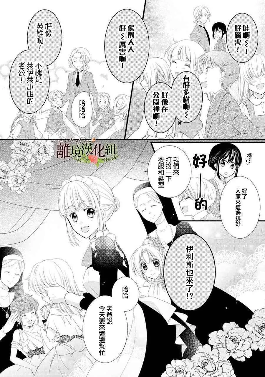 第28话 第27页