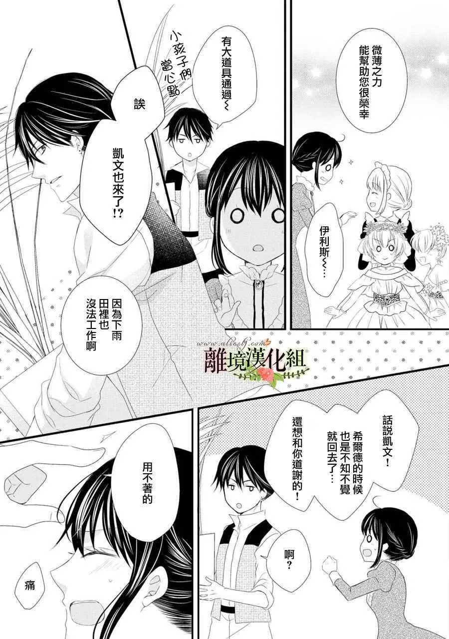 第28话 第28页
