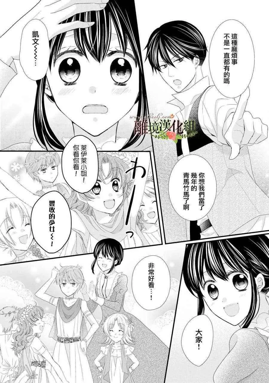 第28话 第29页