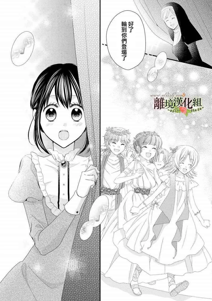 第28话 第30页