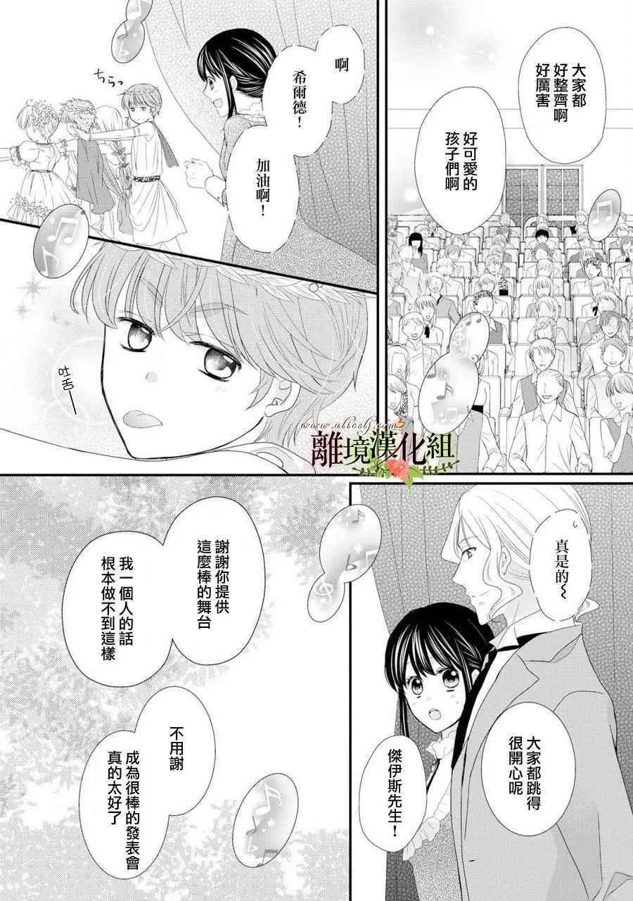 第28话 第31页