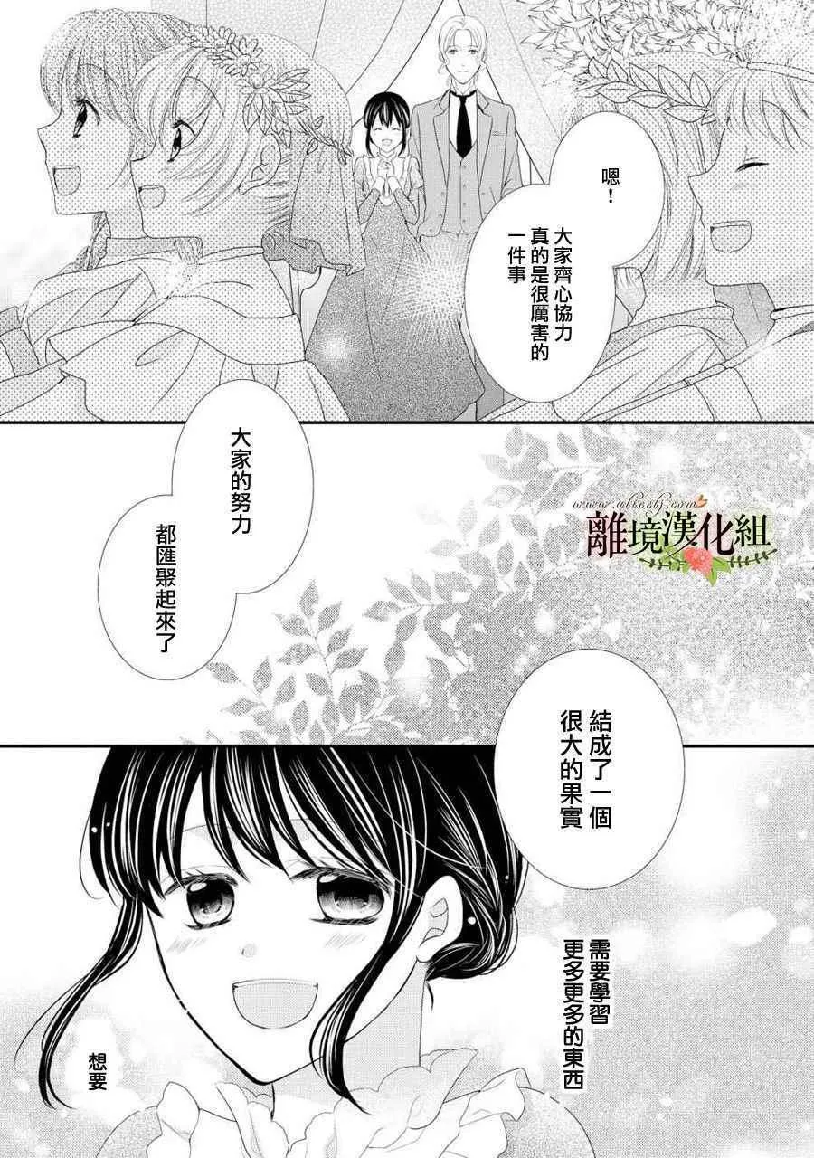 第28话 第32页