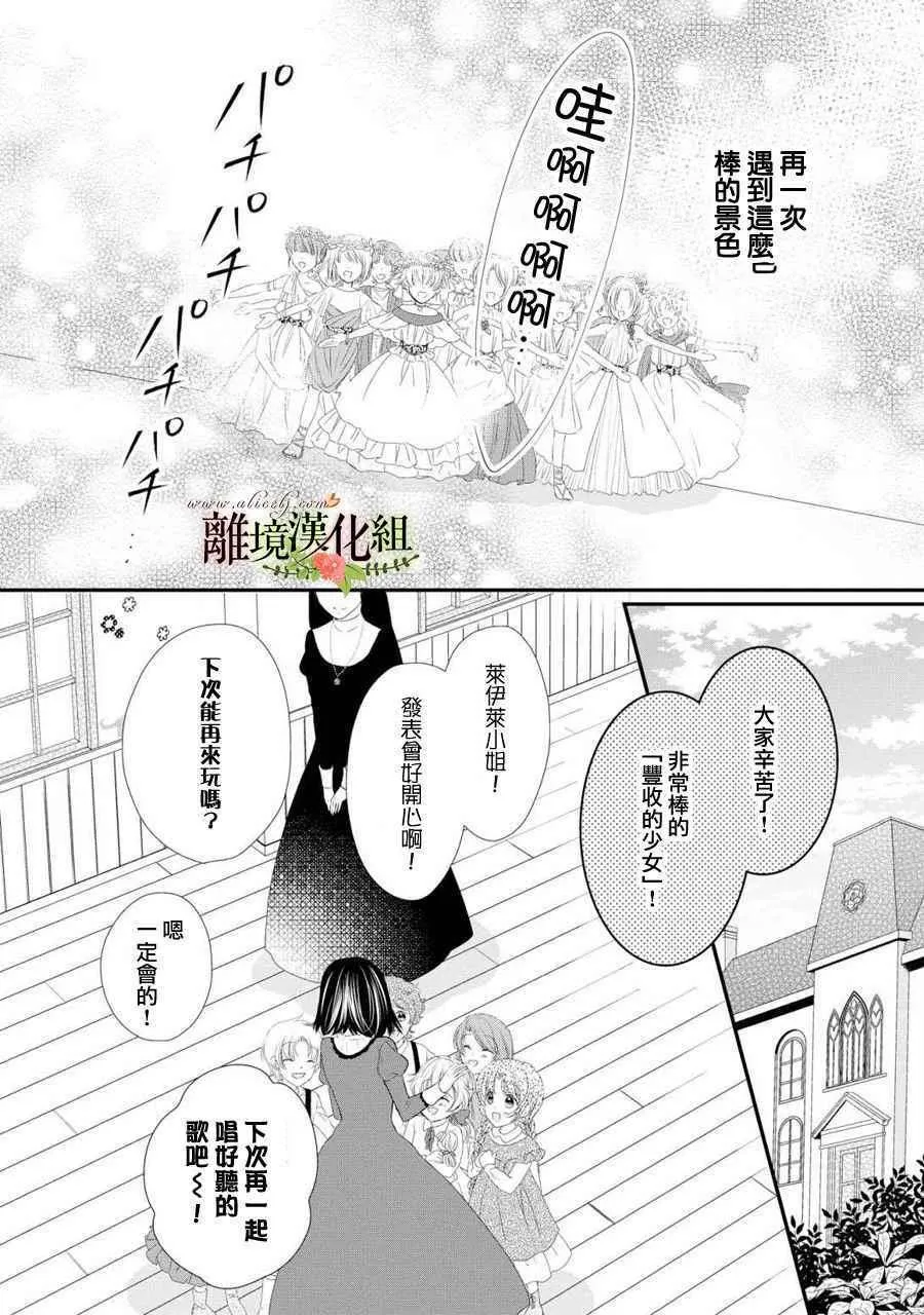 第28话 第33页