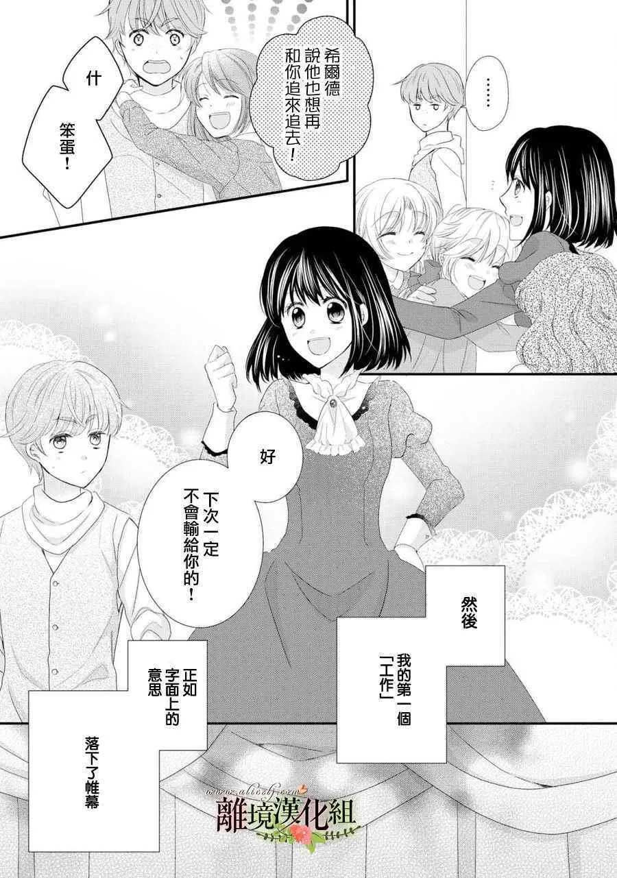 第28话 第34页