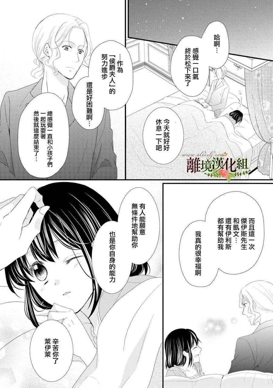 第28话 第35页