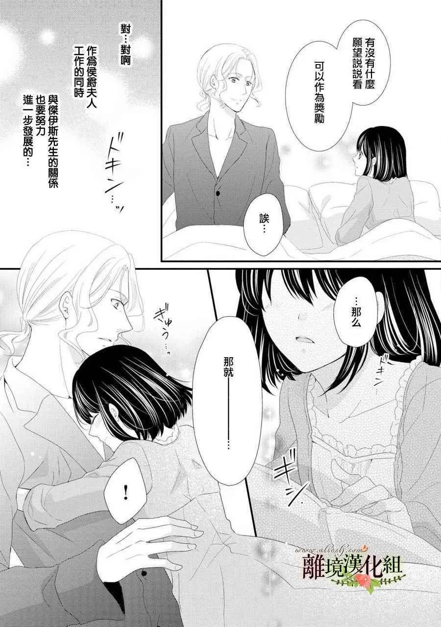 第28话 第36页