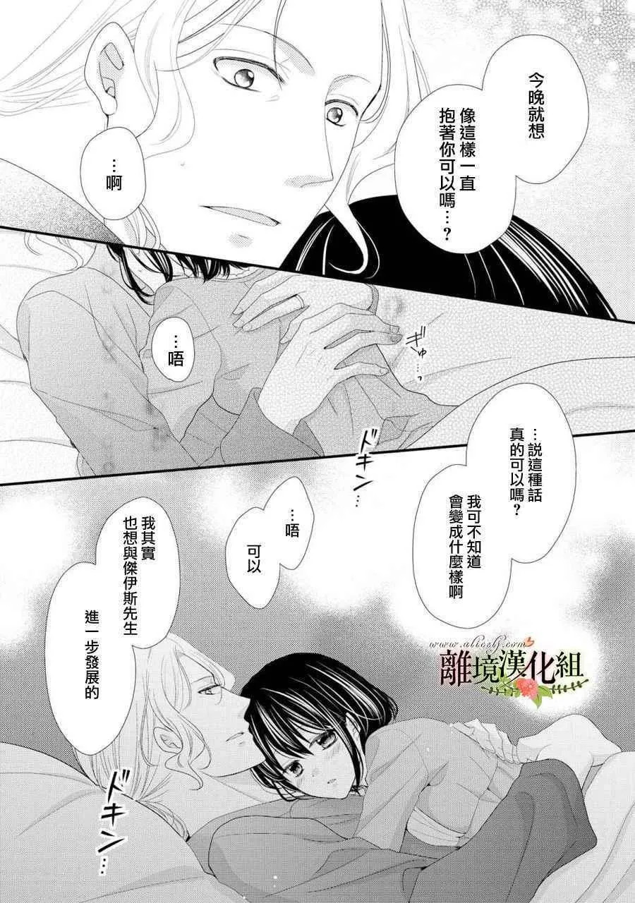 第28话 第37页