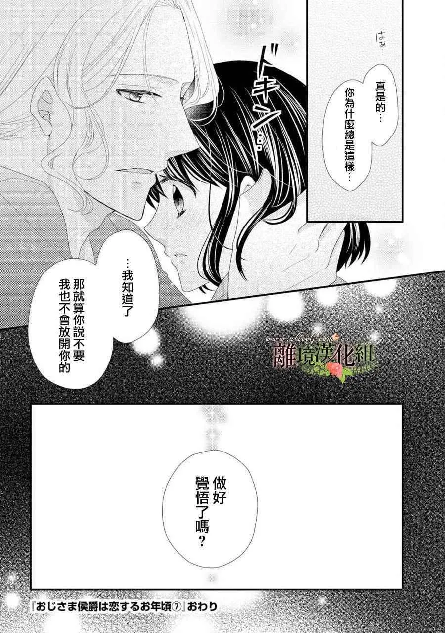 第28话 第38页