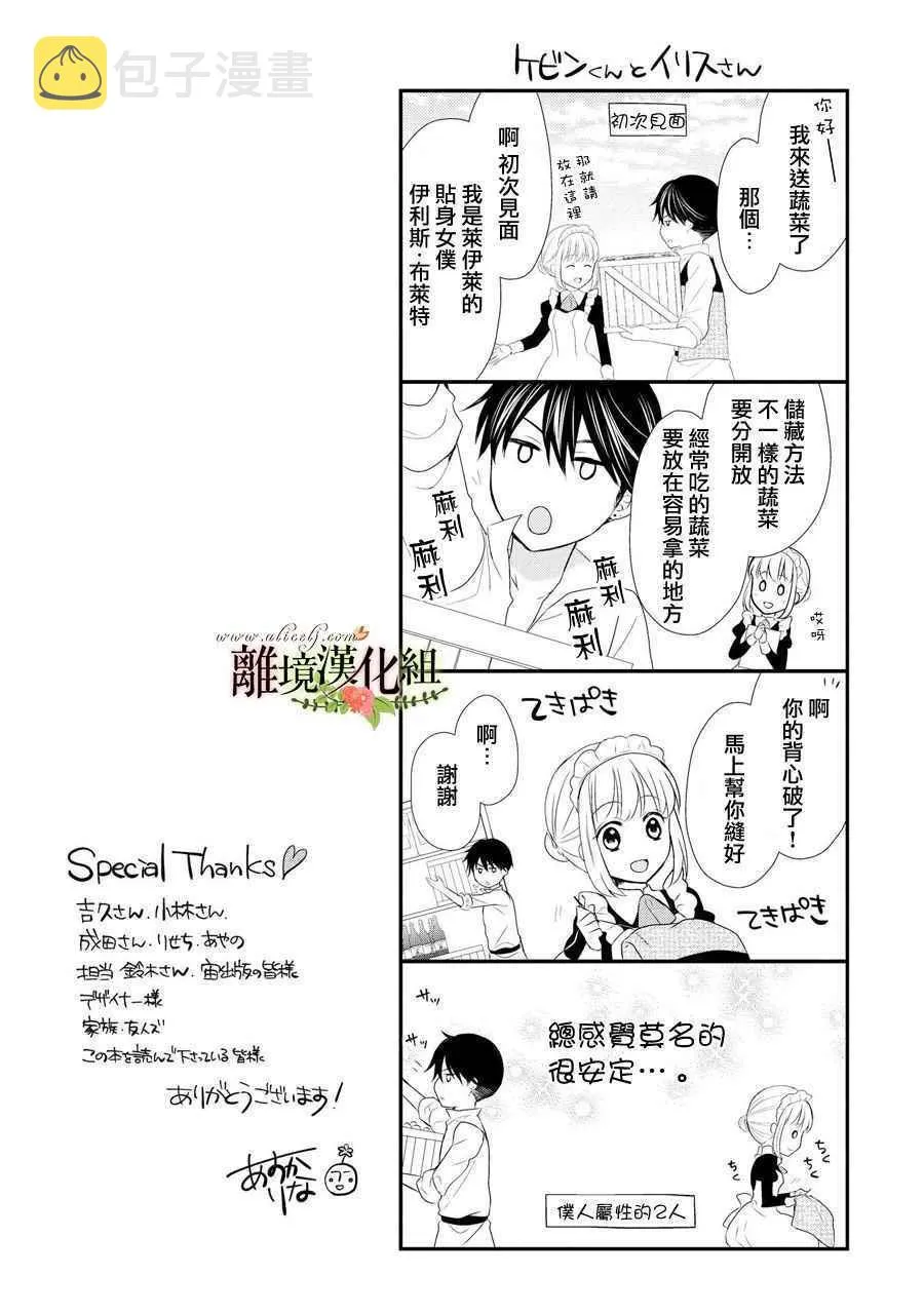 第28话 第39页