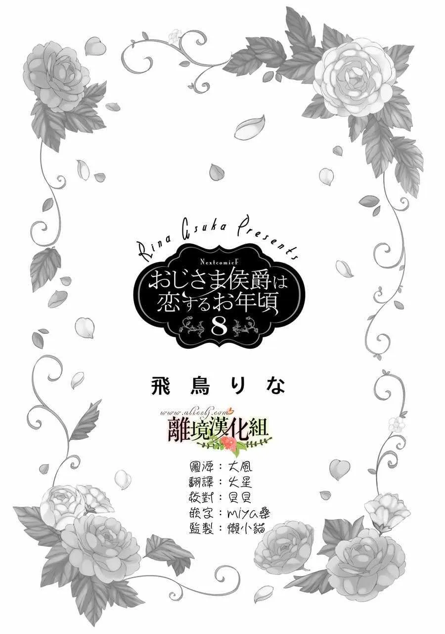 第29话 第3页