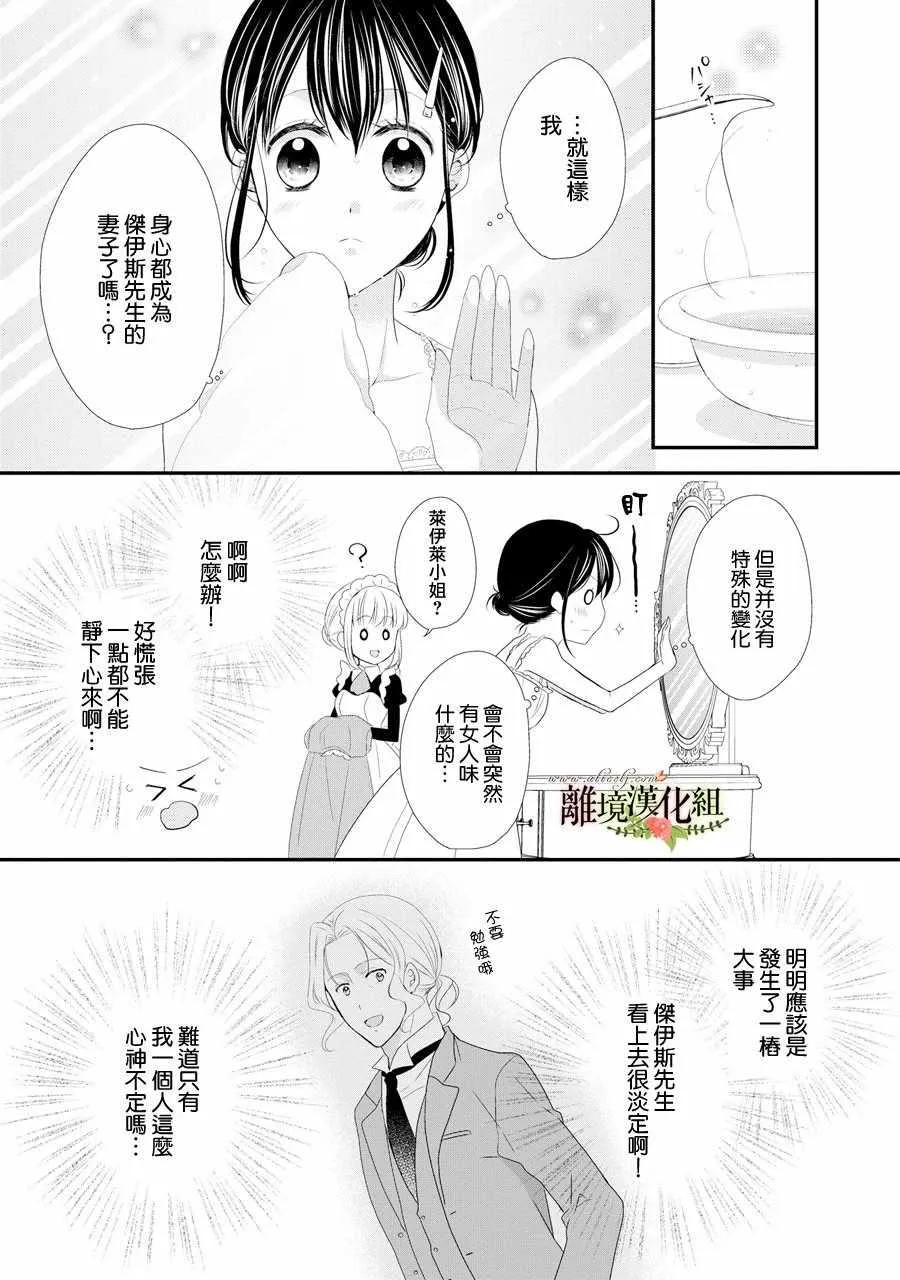 第29话 第9页