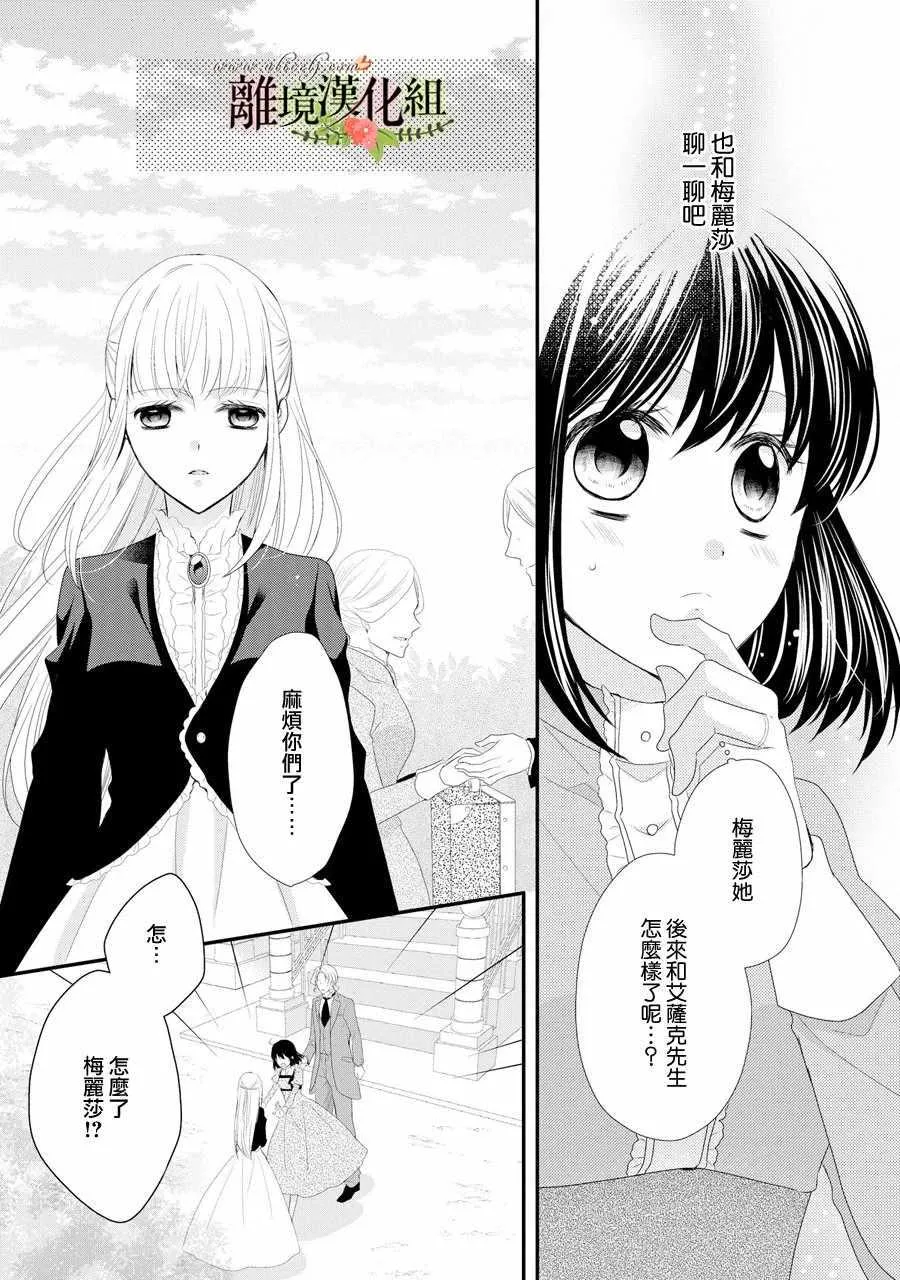 第29话 第11页