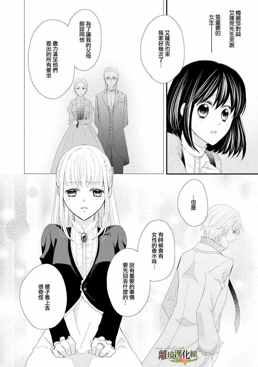 第29话 第14页