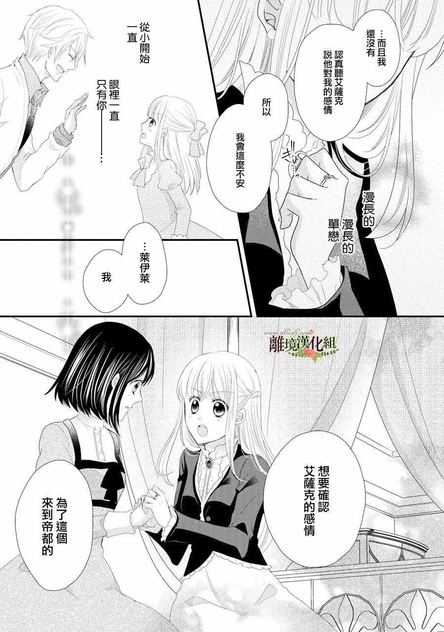 第29话 第15页