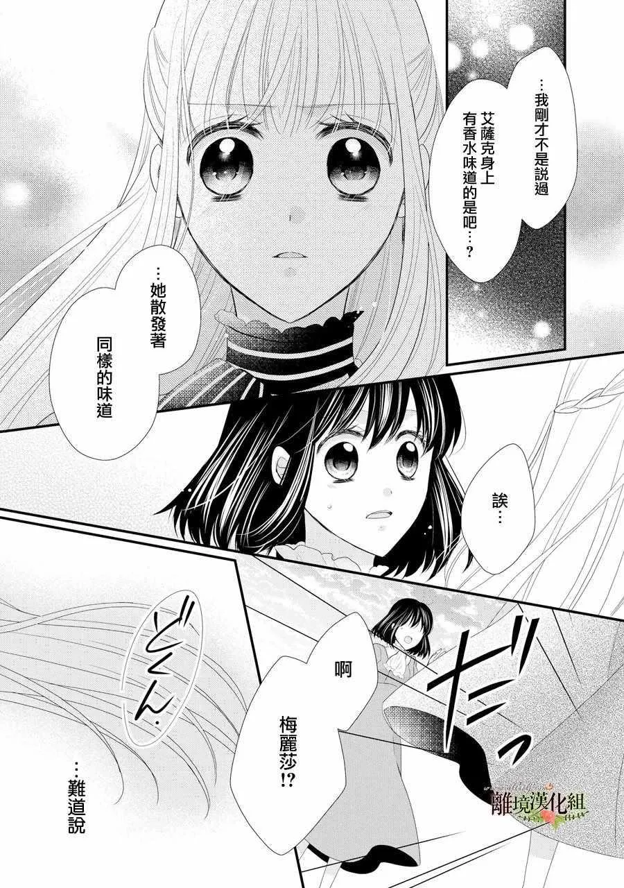 第29话 第25页