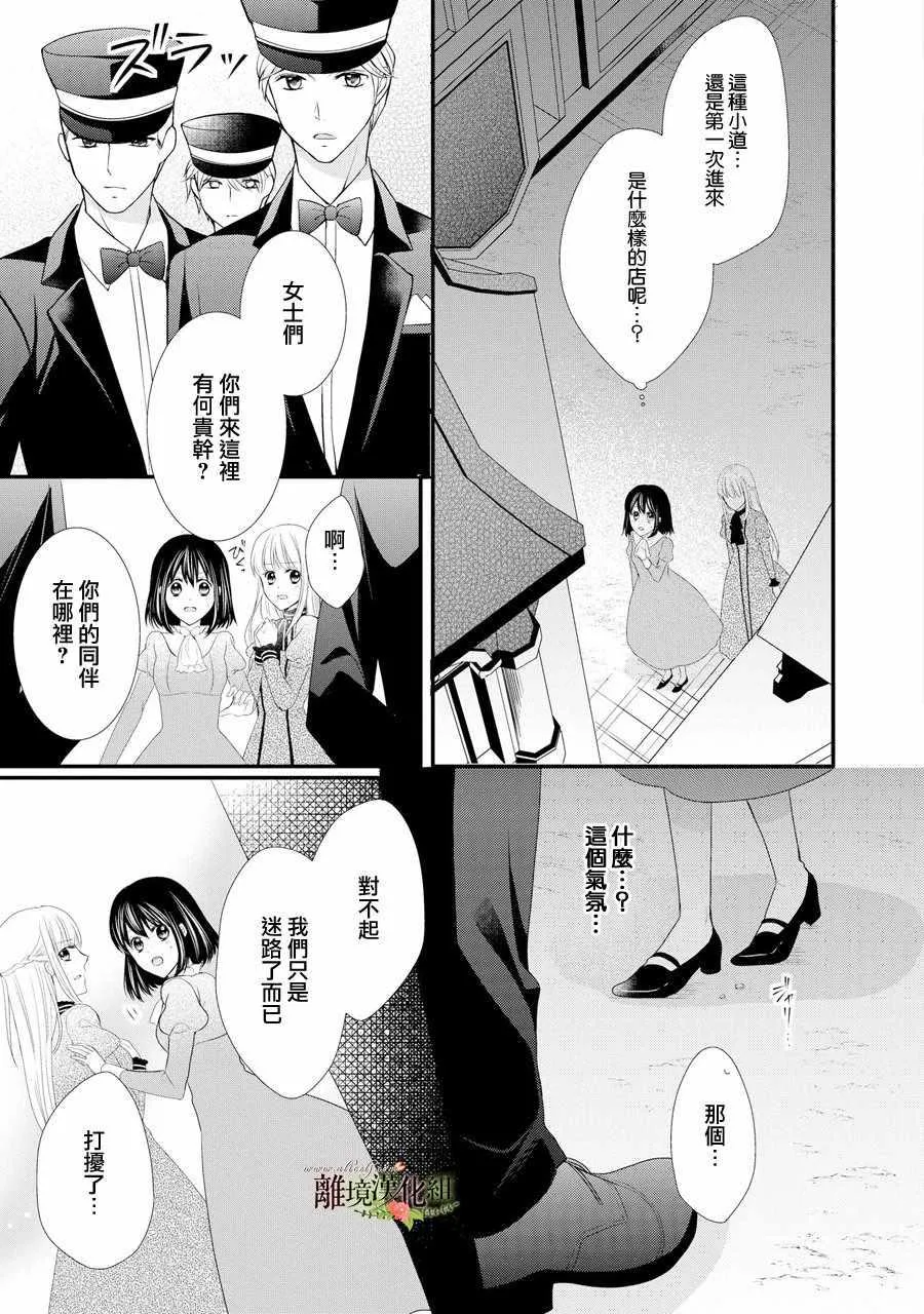 第29话 第31页
