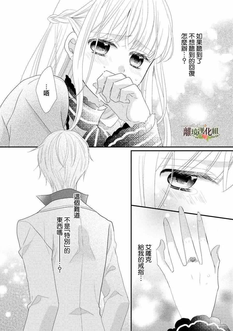 第29话 第34页