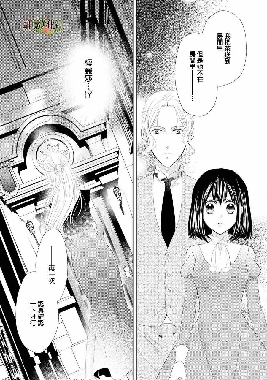 第29话 第39页
