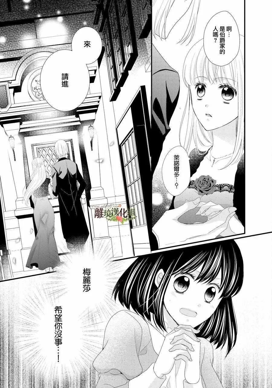 第29话 第41页