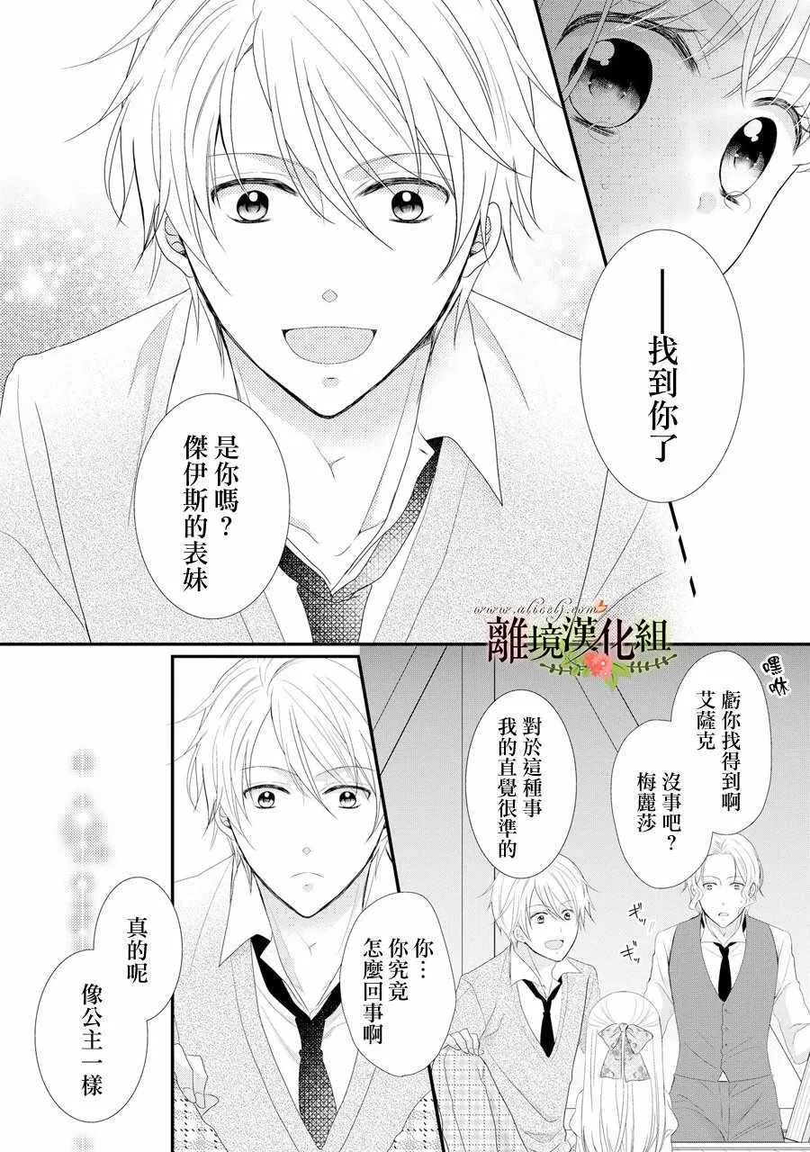 第30话 第3页