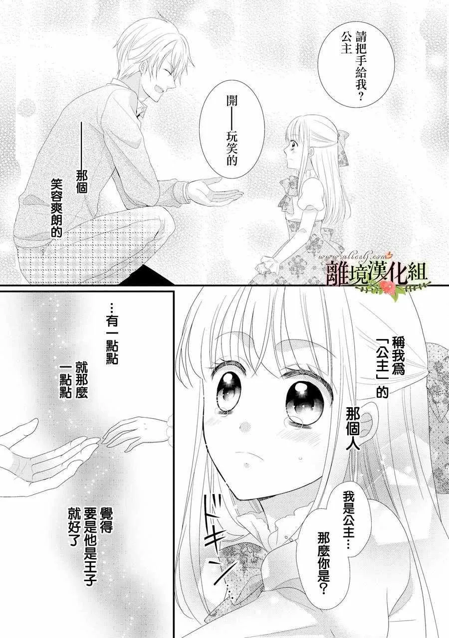 第30话 第4页