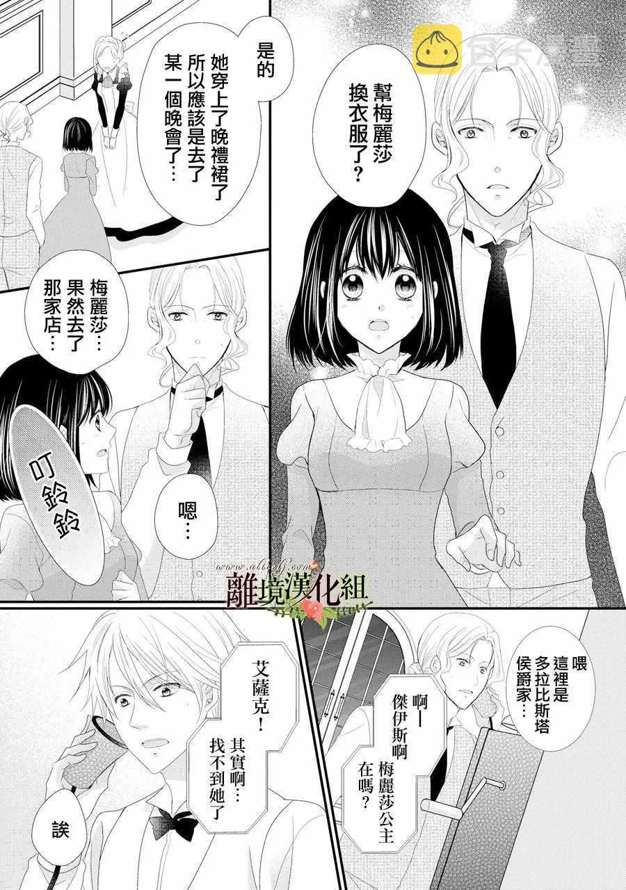 第30话 第6页