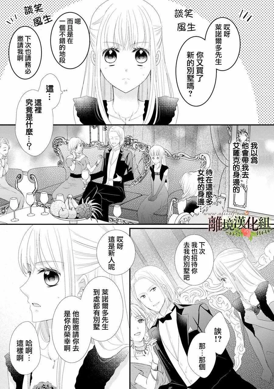 第30话 第10页