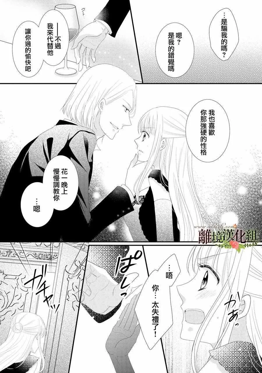 第30话 第12页