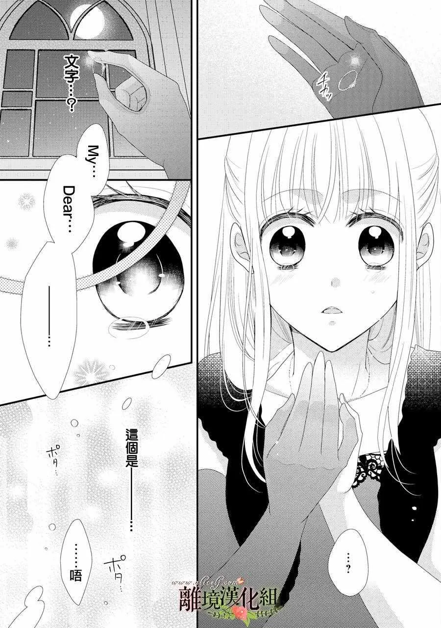 第30话 第16页