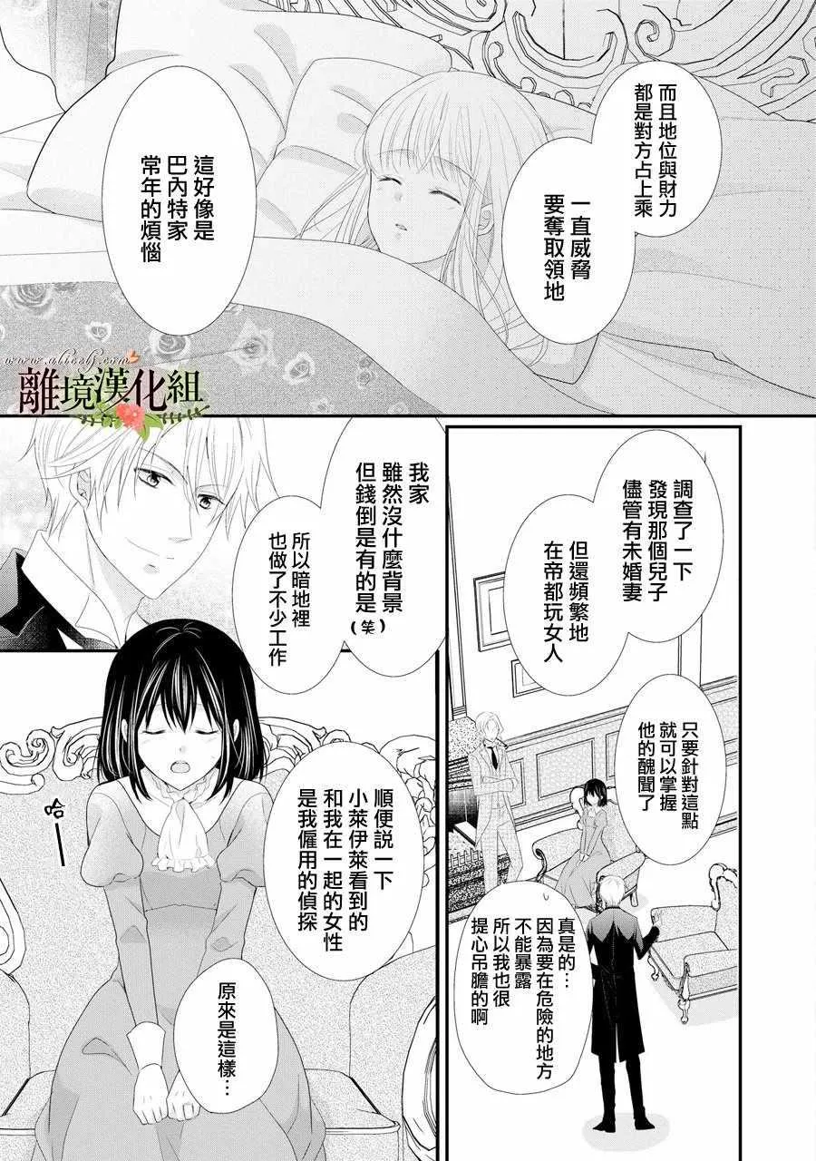 第30话 第28页