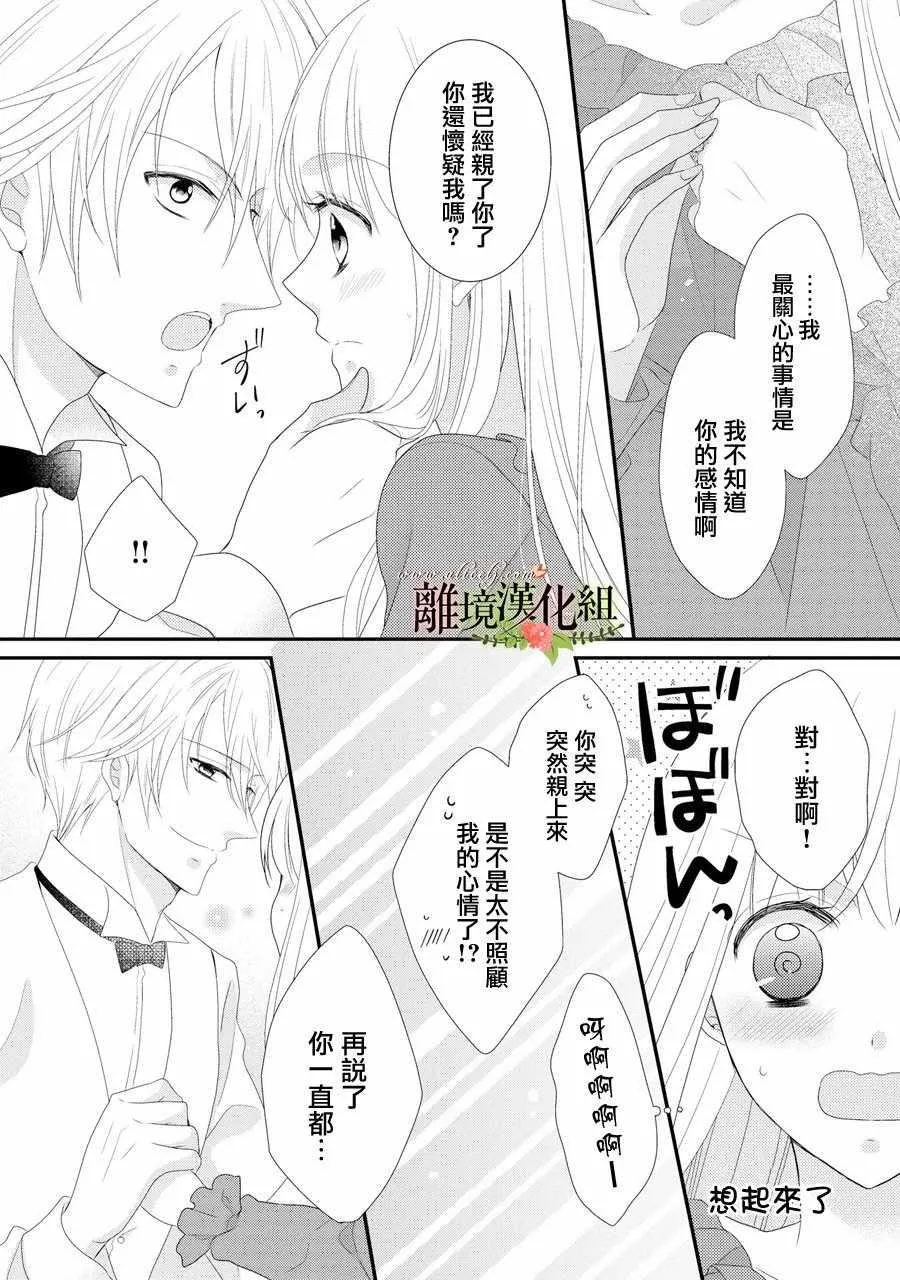 第30话 第31页
