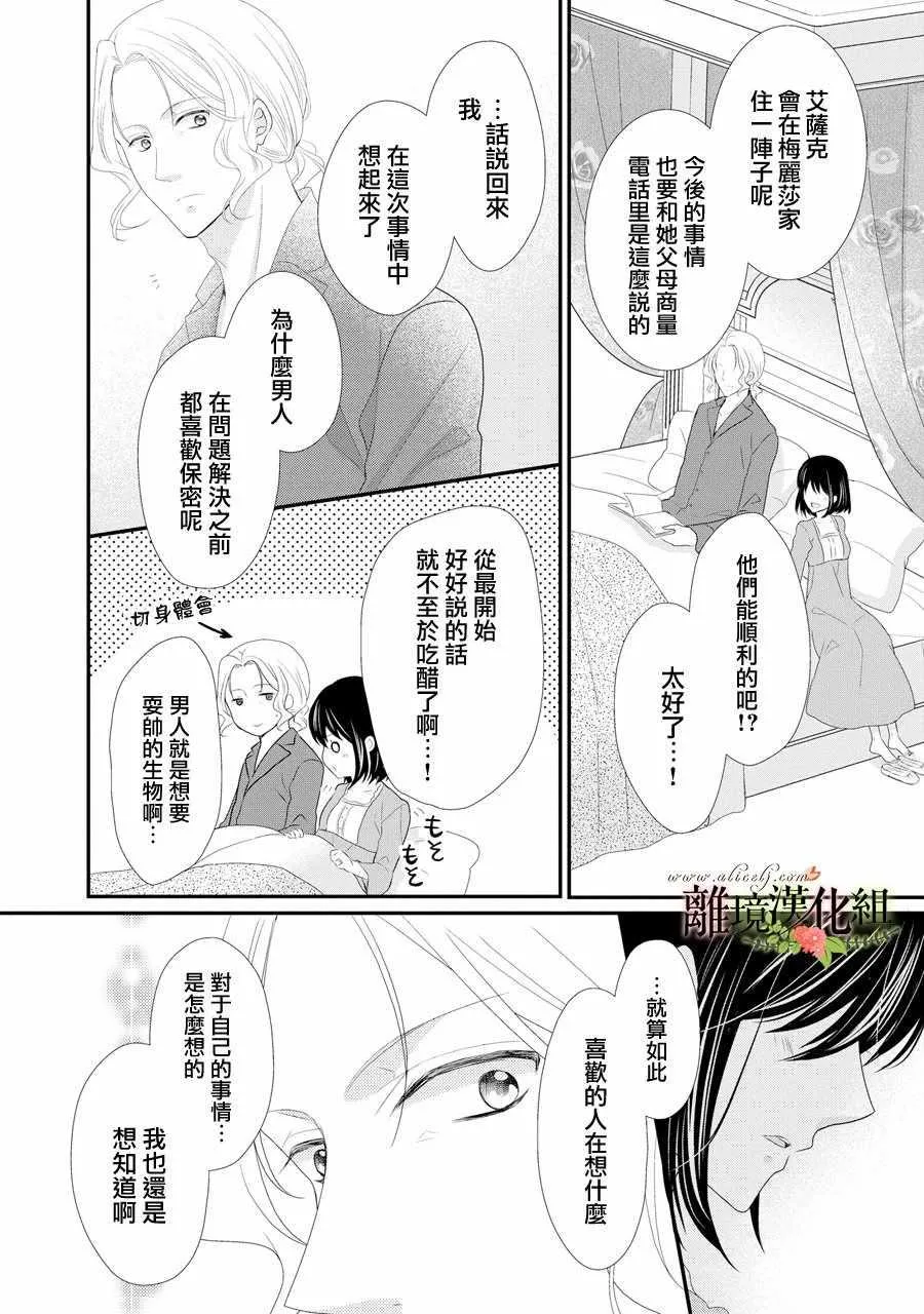 第30话 第35页