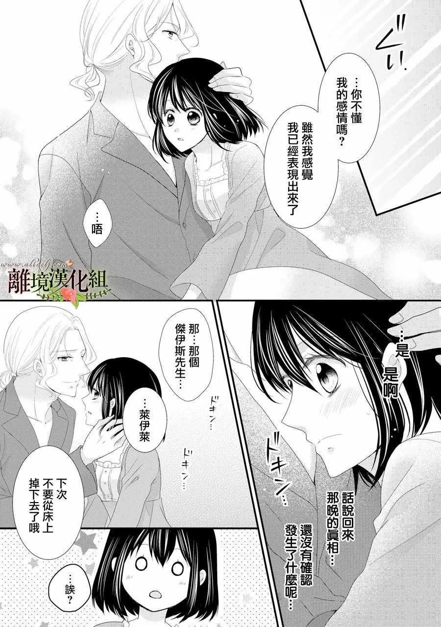 第30话 第36页