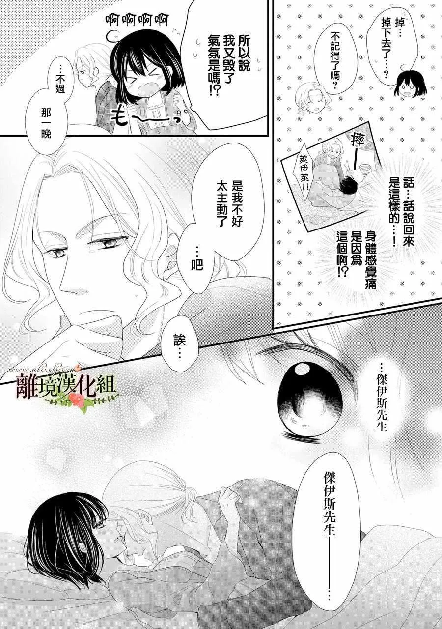 第30话 第37页