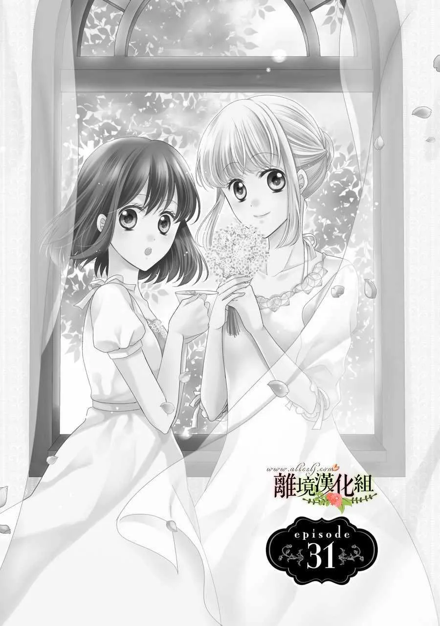 第31话 第3页