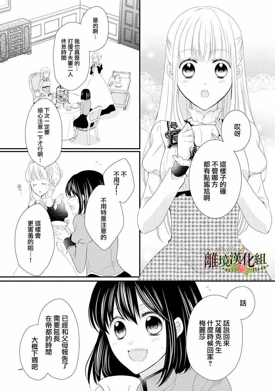 第31话 第4页