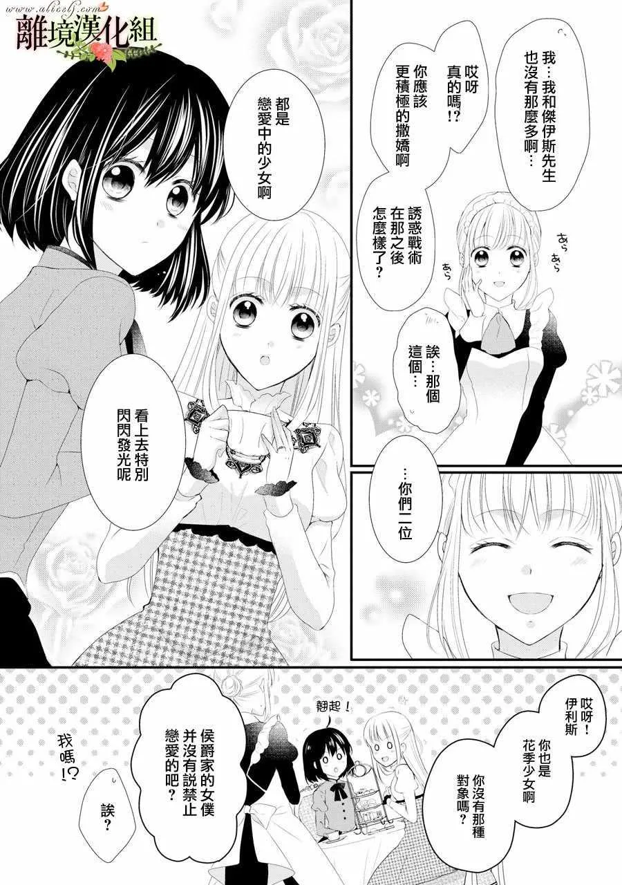 第31话 第6页