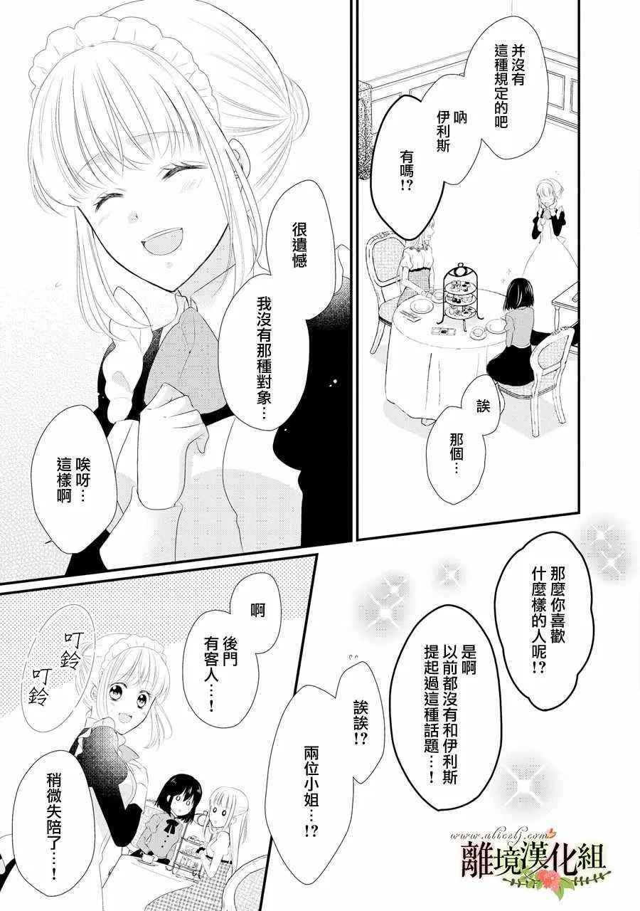 第31话 第7页
