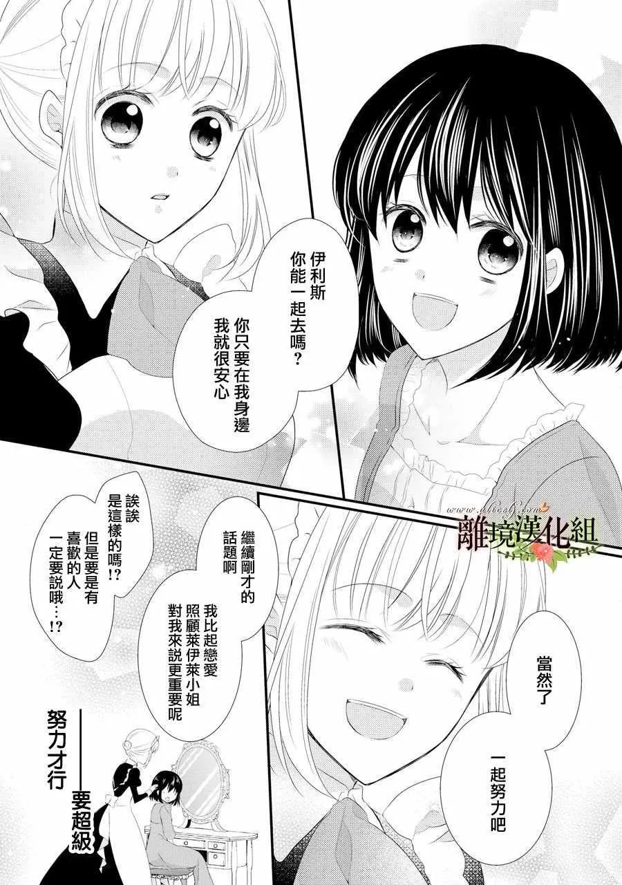 第31话 第11页