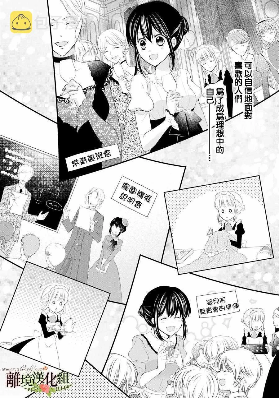 第31话 第12页