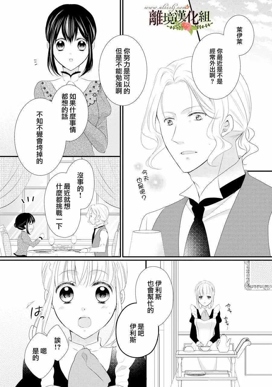 第31话 第14页